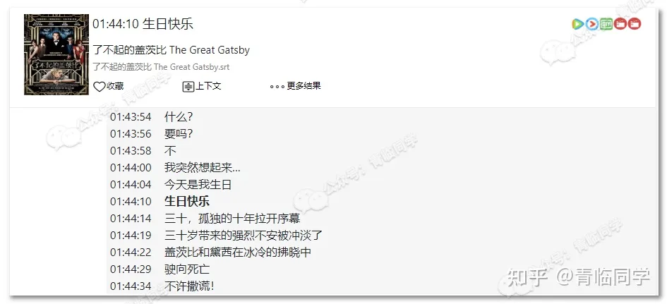 找台词(图2)