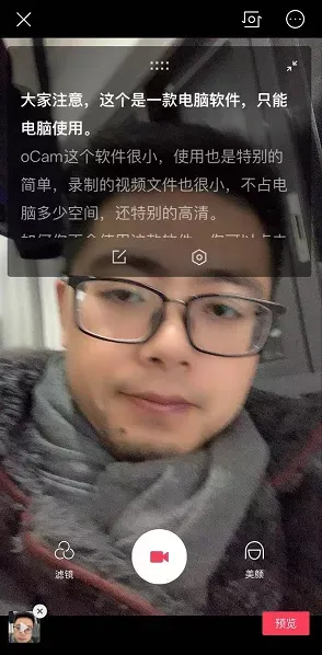 剪映推出了“提词器”功能,而且永久免费的(图3) 剪映推出了“提词器”功能,而且永久免费的(图3)