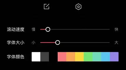 剪映推出了“提词器”功能,而且永久免费的(图6) 剪映推出了“提词器”功能,而且永久免费的(图6)