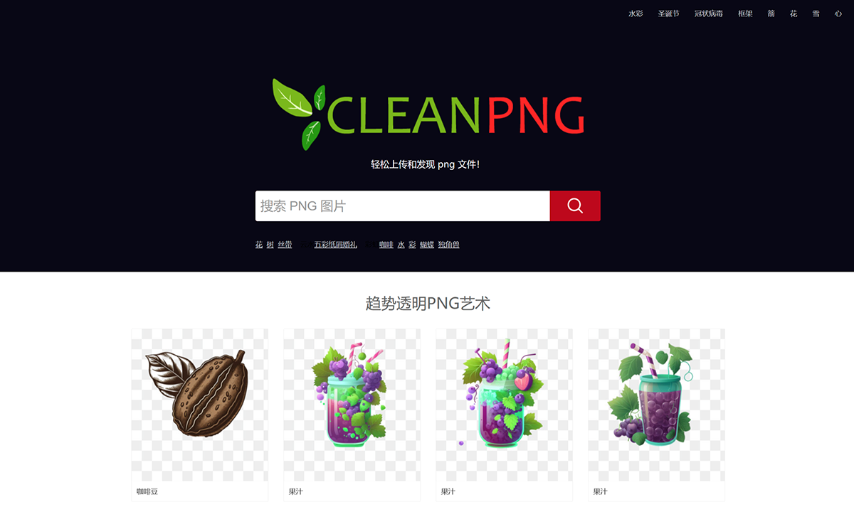 透明PNG---高清PNG图像和插图。免费无限下载。--清洁PNG-_-KissPNG---www.cleanpng.com.png
