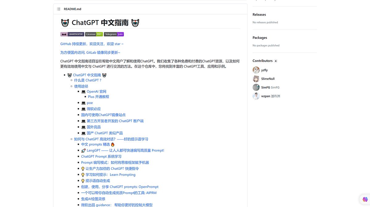 大模型-中文指南大模型-中文调教指南，指令指南github.com.png