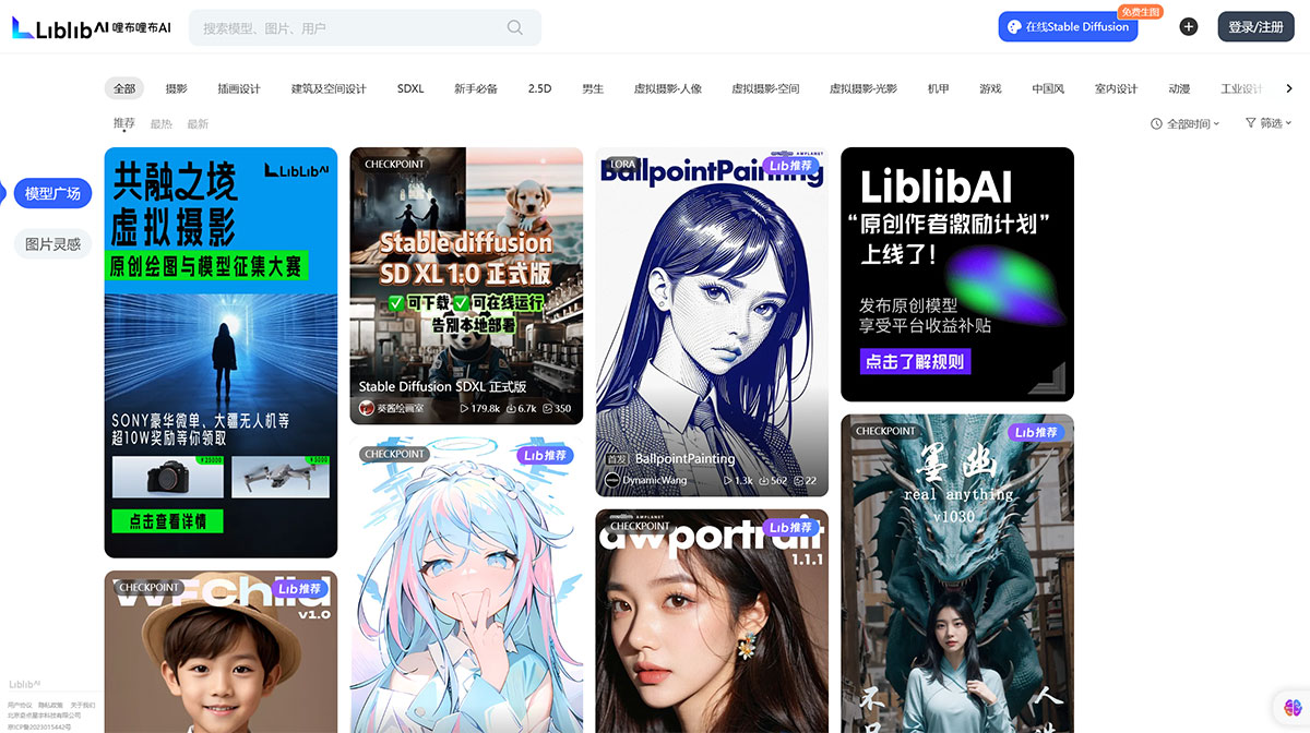 LiblibAI·哩布哩布AI-中国领先原创AI模型分享社区---www.liblibai.jpg