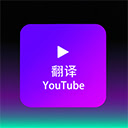 Youtube Dubbing|Youtube中文配音