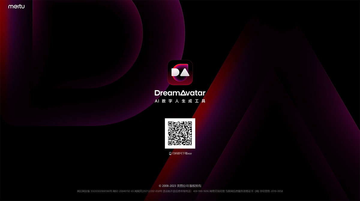 DreamAvatar-AI数字人生成工具---www.dreamavatar.jpg