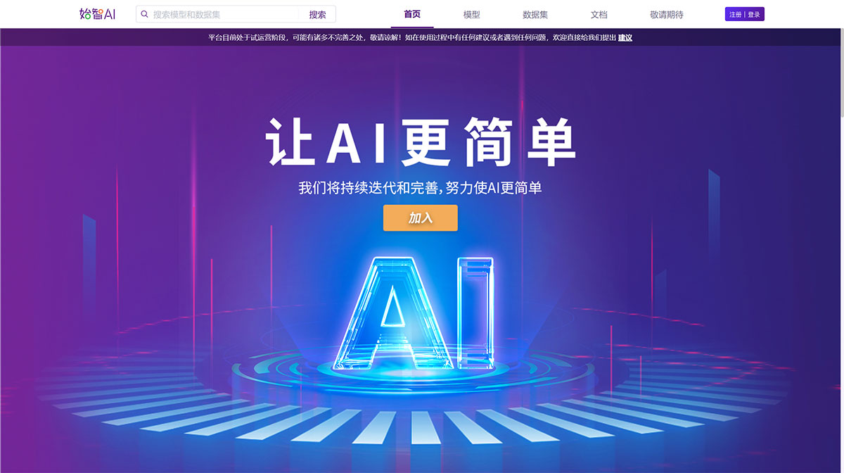 始智AI-wisemodel-中国AI开源创新社区---wisemodel.jpg
