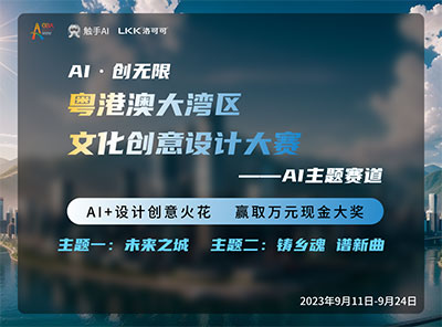 触手AI