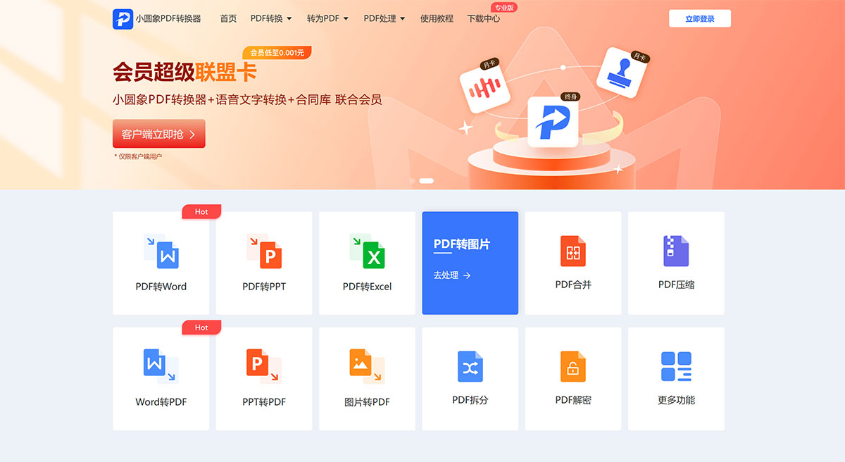 FireShot-Ca小圆象PDF转换器---www.xiaoyuanxiang.jpg