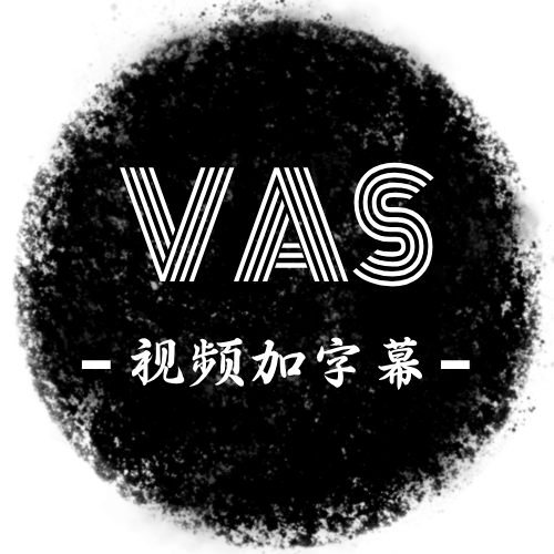VAS视频加字幕