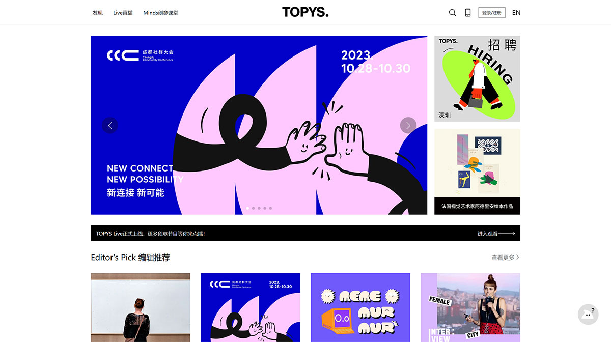 TOPYS---创意内容平台-OPEN-YOUR-MIND---www.topys.jpg