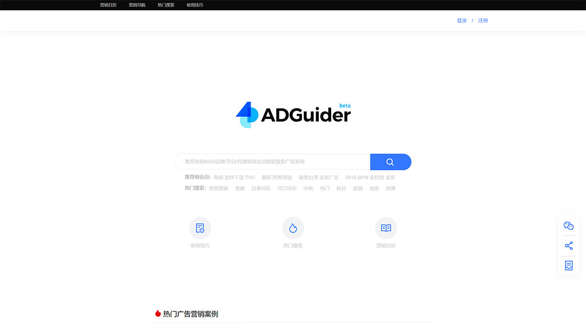 ADGuider---品牌_策划_营销_创意_文案-广告案例搜索---www.adguider.jpg