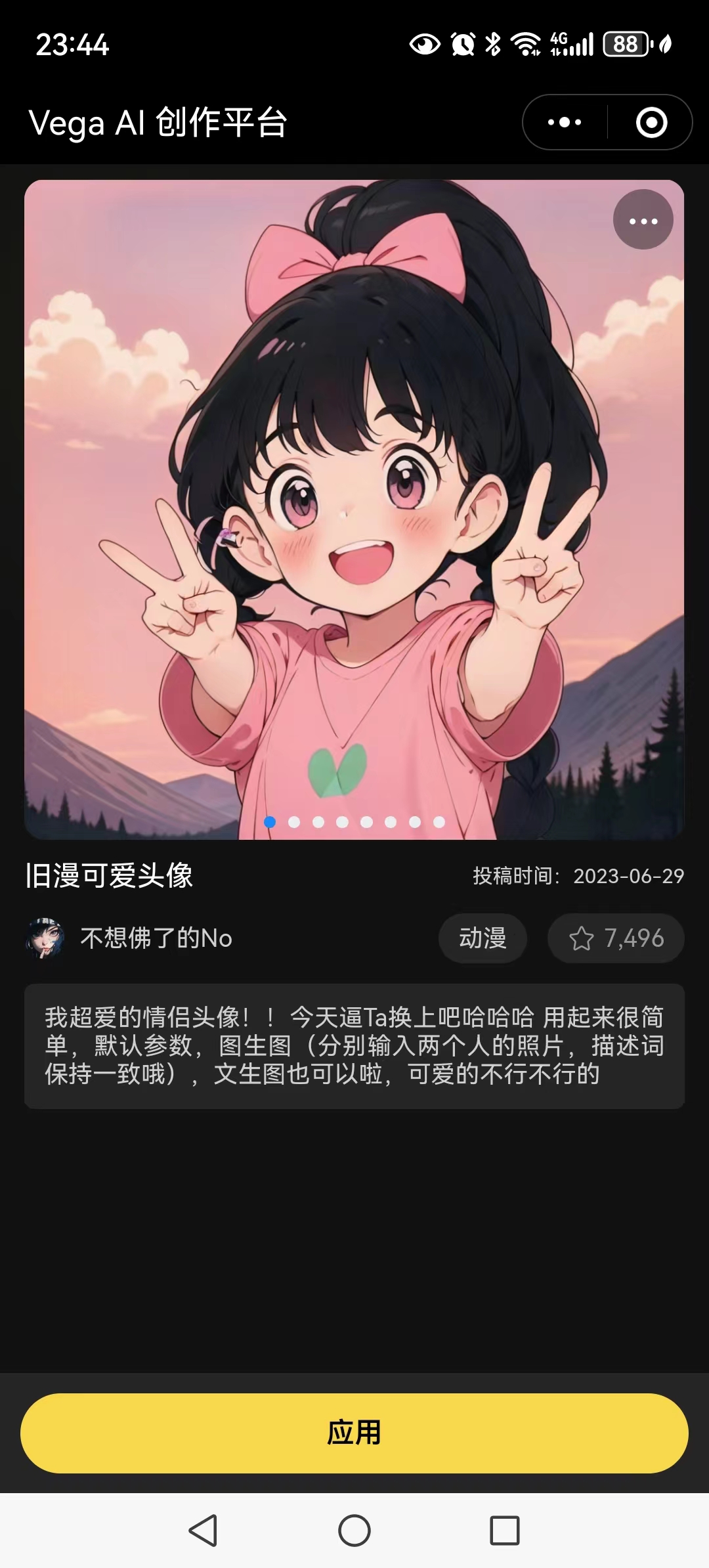 Vega AI官网小程序