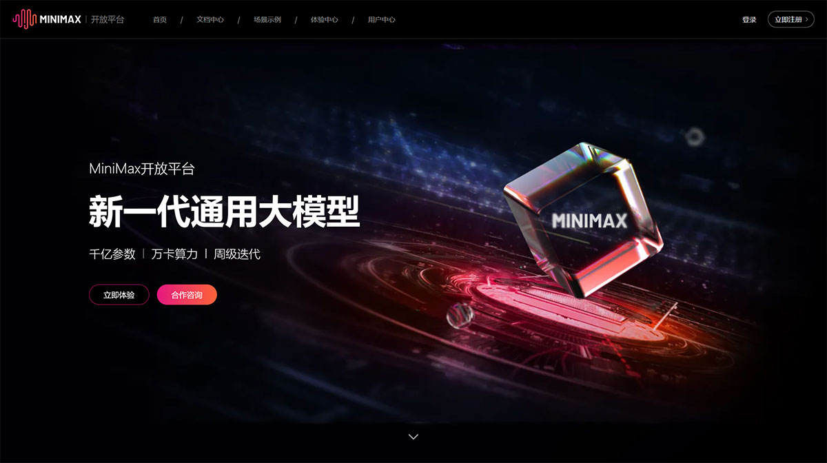 MiniMax-开放平台---api.minimax.jpg