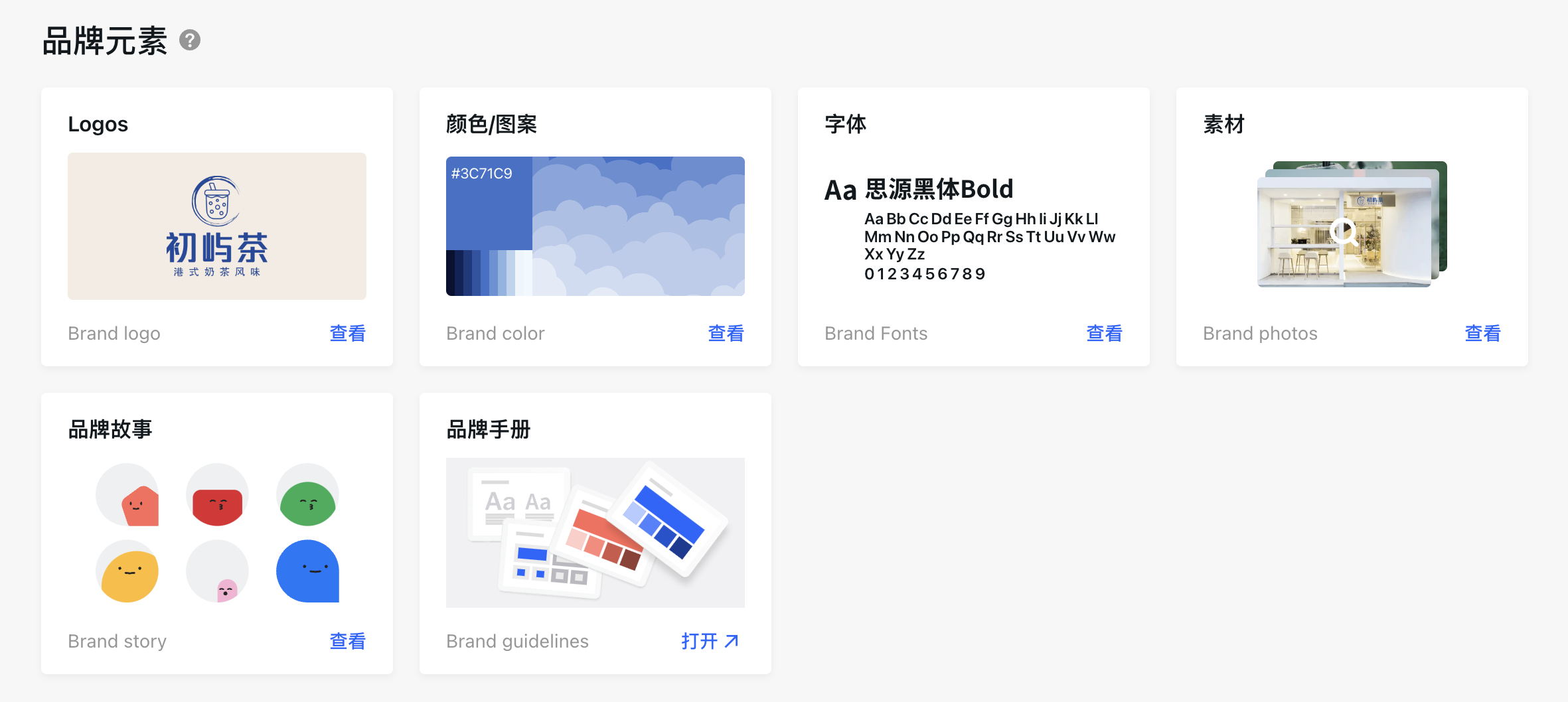 uBrand—AI一站式品牌创建平台，助你打造专业品牌
