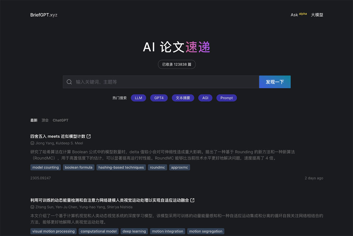 BriefGPT AI论文速递