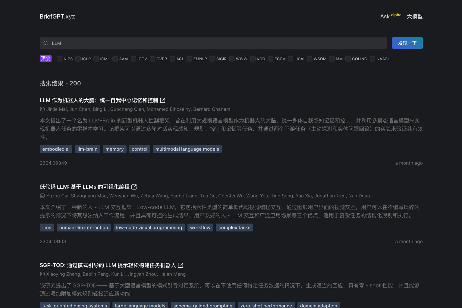 BriefGPT AI论文速递