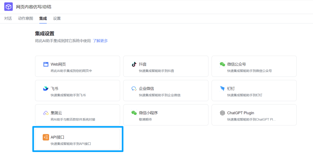 语聚AI更新公告(图8)