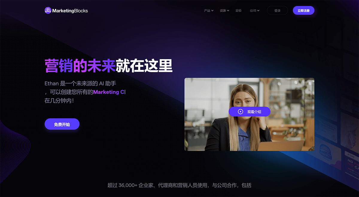 AI营销助手---hey.marketingblocks.ai.jpg