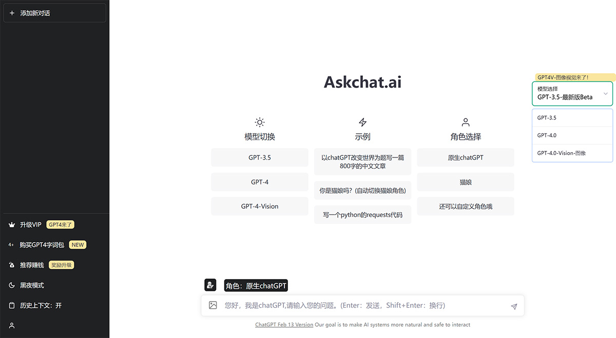 Askchat.ai---梦想为蓝图，ChatGPT为笔--askchat.jpg