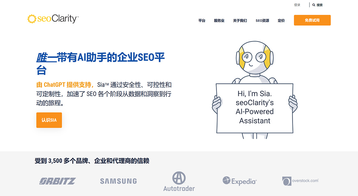 seoClarity---企业和代理商的SEO平台---www.seoclarity.jpg