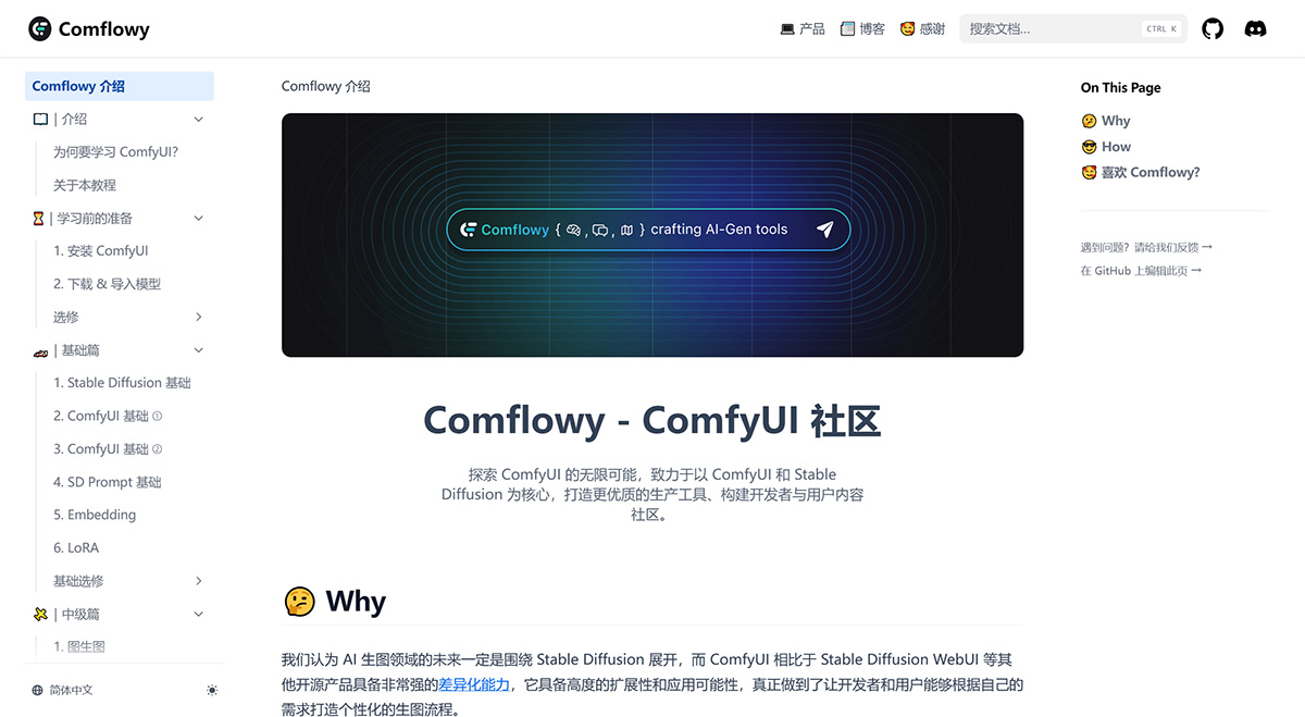 Comflowy-介绍-–-Comflowy---www.comflowy.jpg