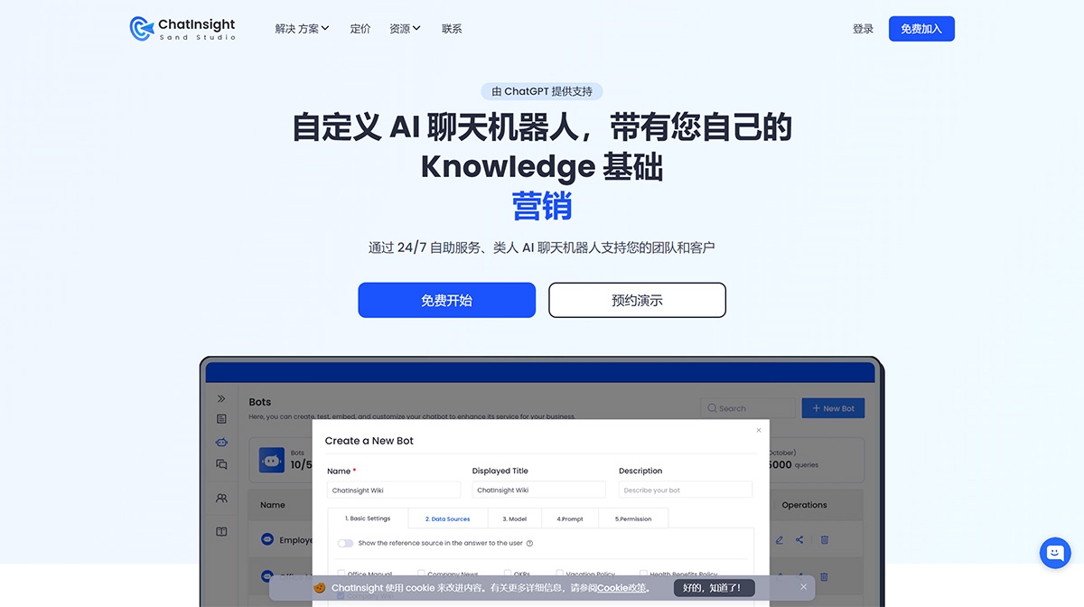 ChatInsight：根据业务数据训练的自定义-AI-聊天机器人---www.chatinsight.jpg