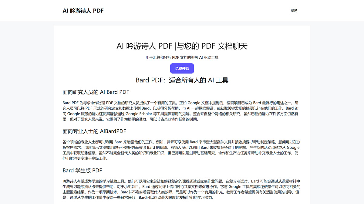AI-Bard-PDF---aibardpdf.jpg