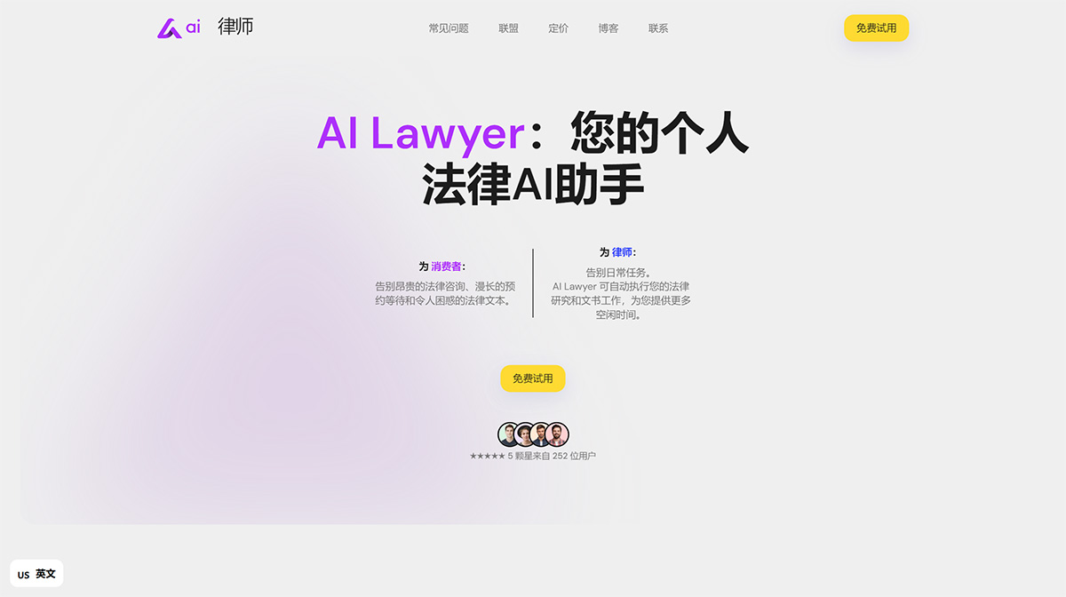人工智能律师--您的个人-AI-法律助理---ailawyer.pro.jpg
