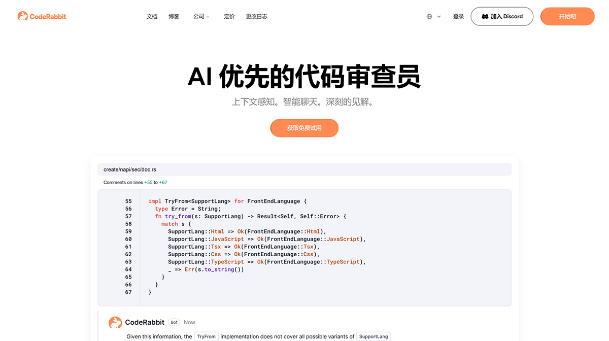 AI-代码审核--代码兔--免费试用---coderabbit.ai.jpg