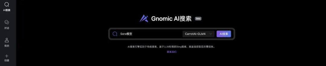 Gnomic智能体新功能上线.jpg