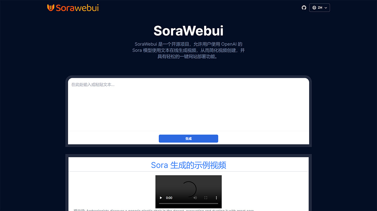 SoraWebui：使用-OpenAI-的-Sora-模型的开源文本到视频Webui---sorawebui.jpg