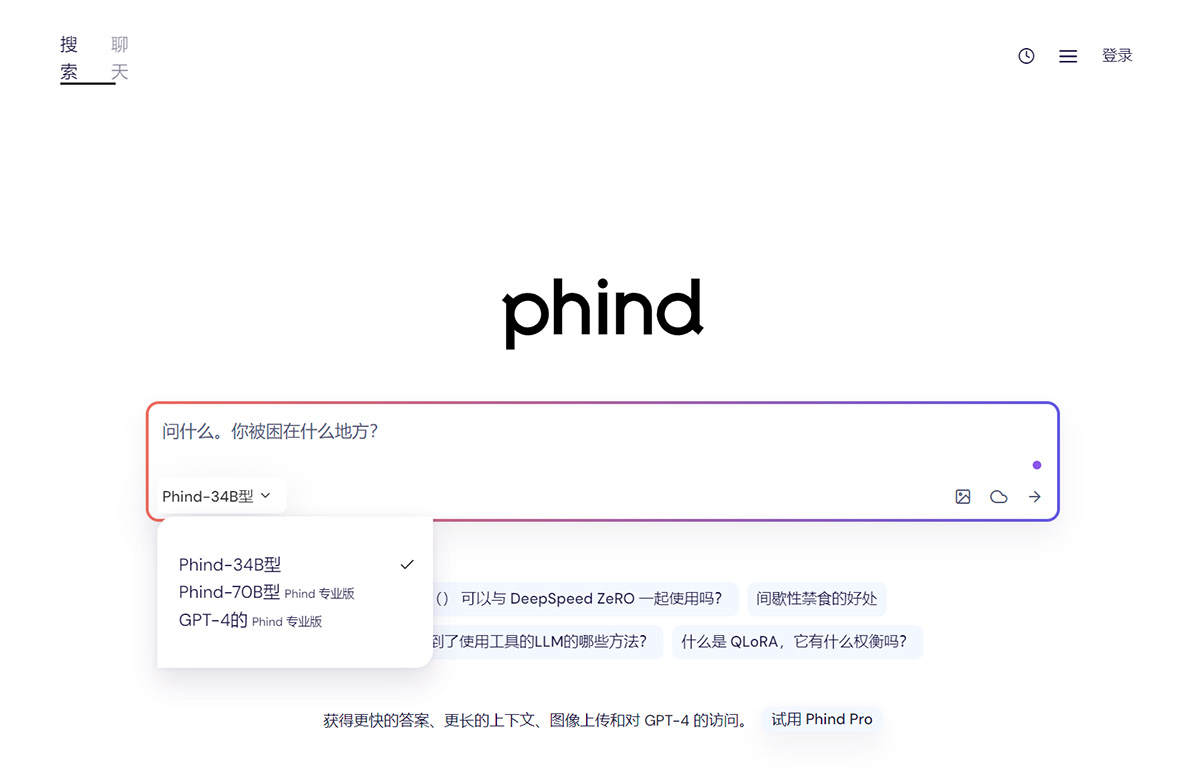Phind---www.phind.jpg