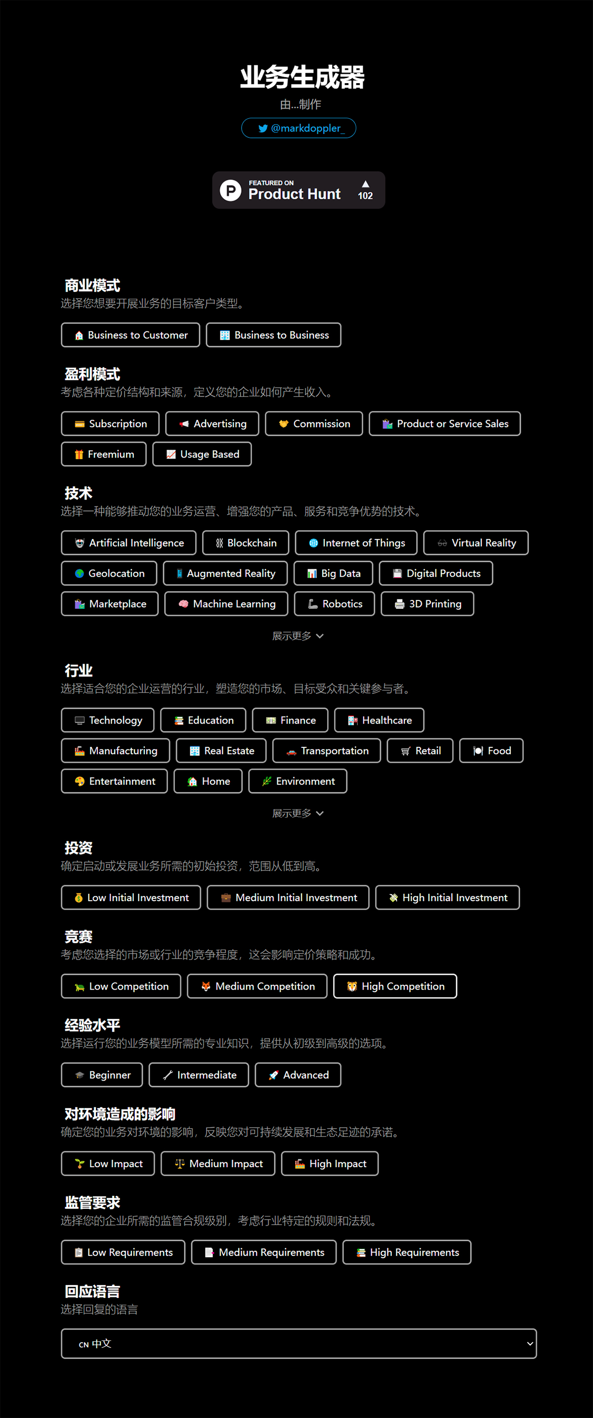 Business-Generator---business-generator.vercel.app.jpg