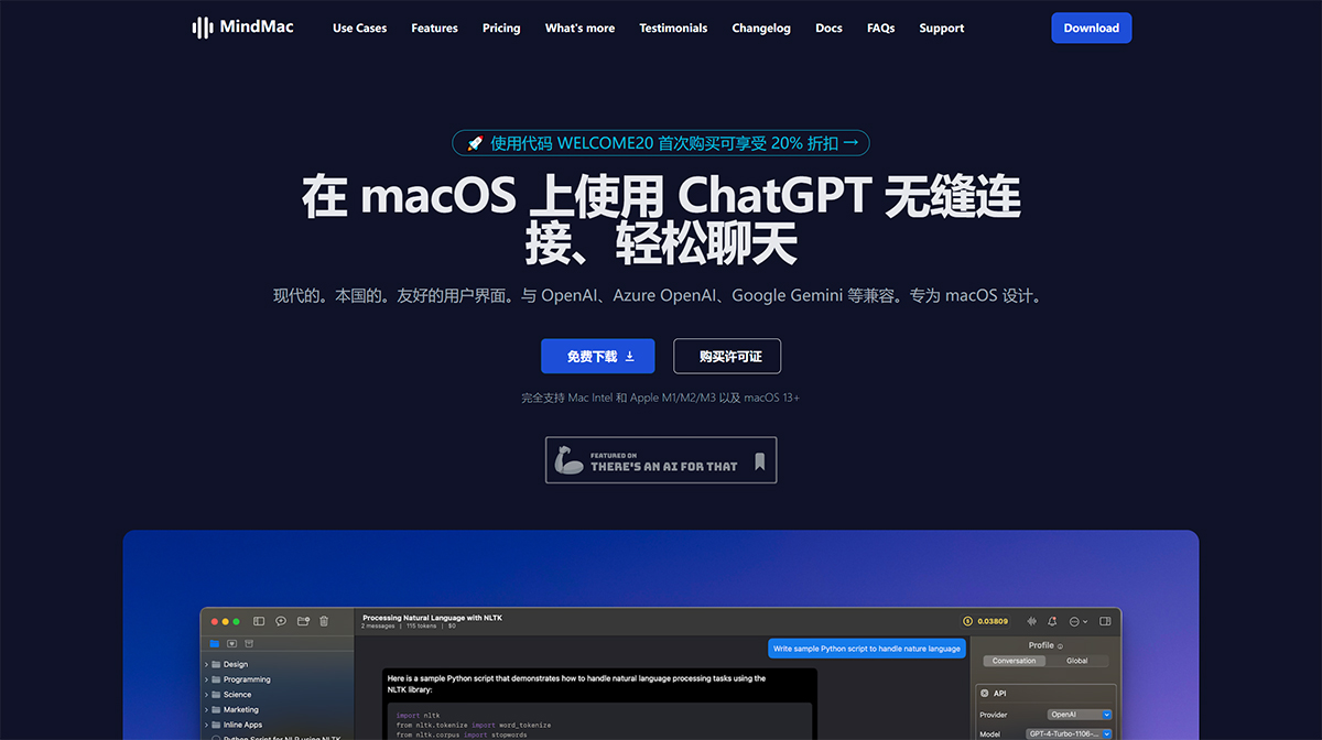 MindMac-—-适用于-macOS-的优雅且完整的-ChatGPT-客户端-----MindMac---mindmac.jpg