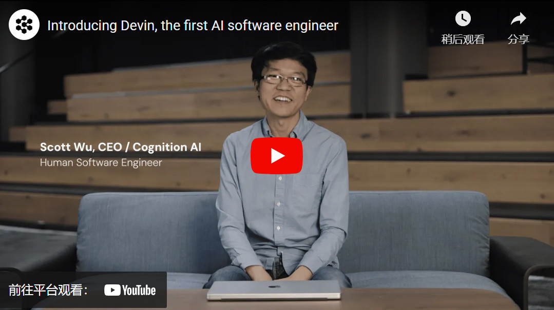 Devin：全球首位AI程序员诞生