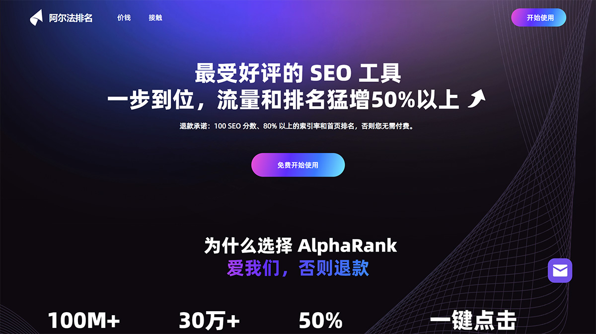 AlphaRank-SEO--www.alpha-rank.jpg