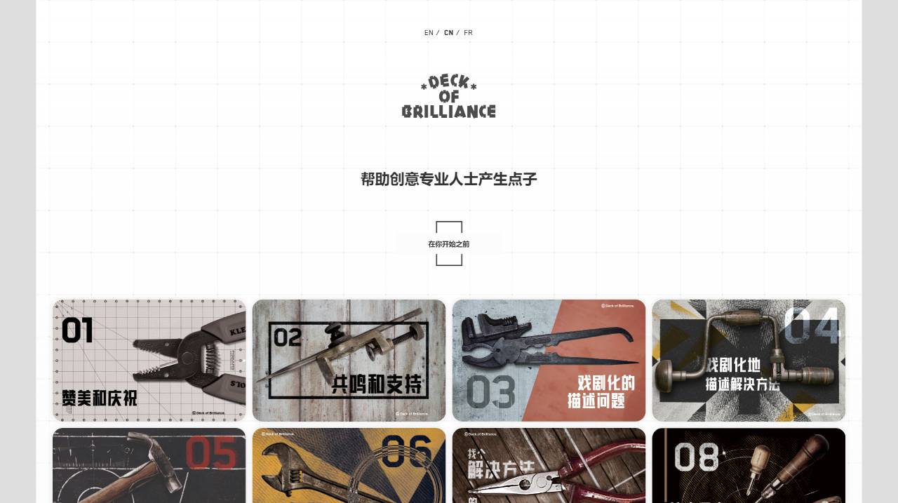 FireShot Capture 2732 - Home (Chinese) - Deck of Brilliance - deckofbrilliance.com.jpg