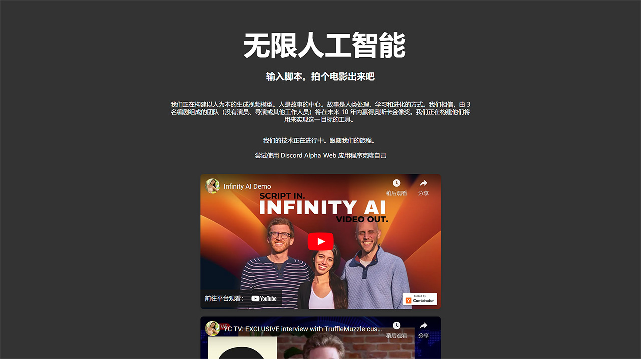 无限人工智能-----Infinity-AI---infinity.ai.jpg