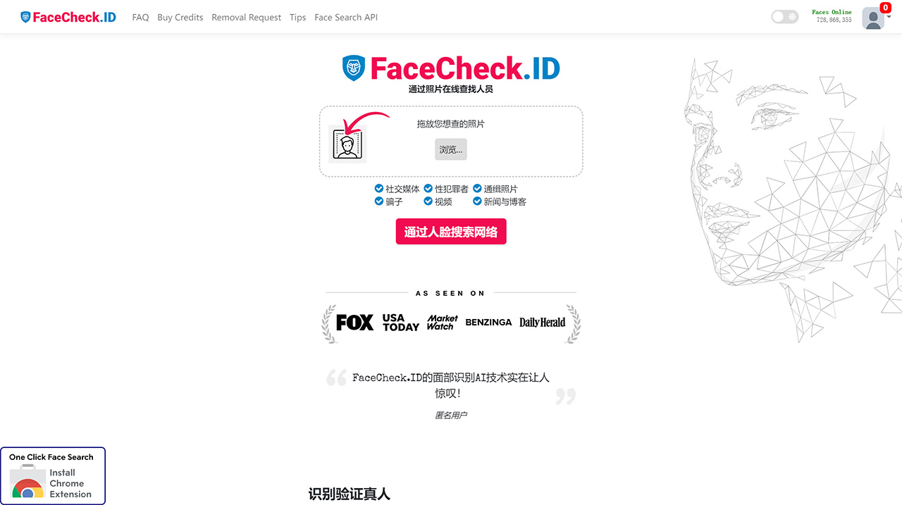FaceCheck---反向图片搜索---人脸识别搜索引擎---facecheck.jpg