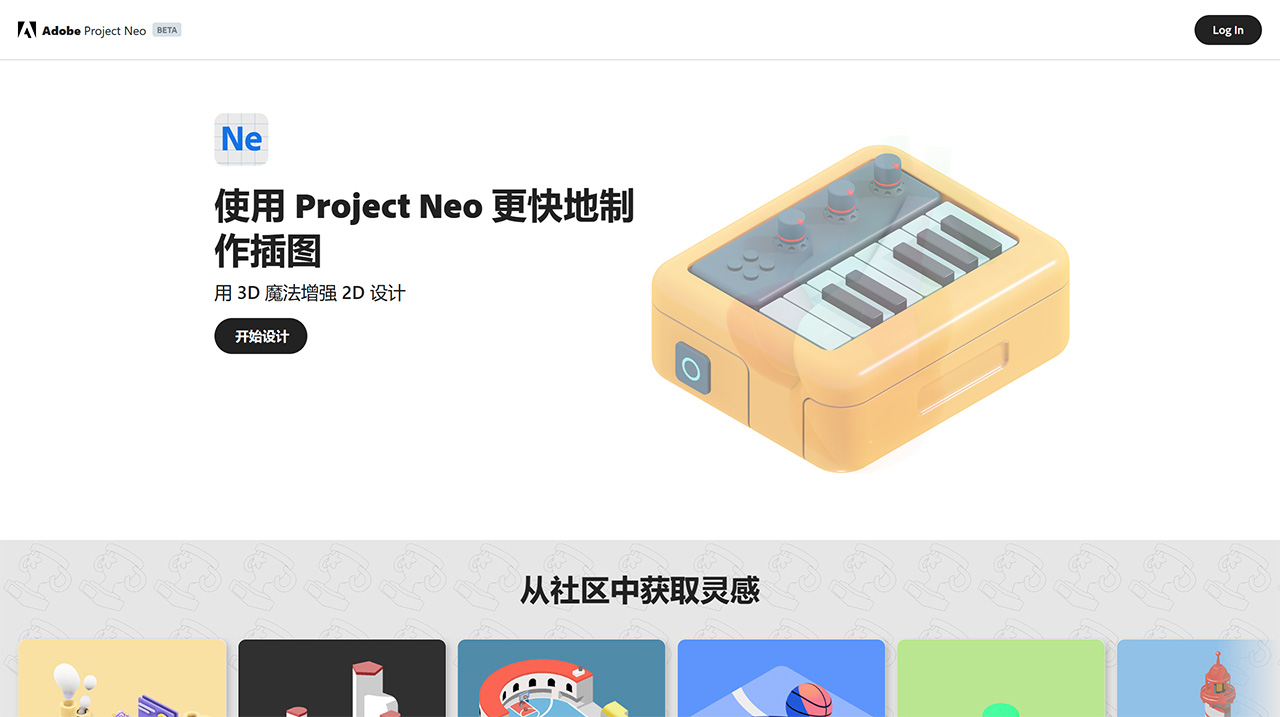 Adobe-3D-和沉浸式实验室的-Project-Neo（测试版）-----Project-Neo-(Beta)-from-Adobe_---projectneo.adobe.jpg