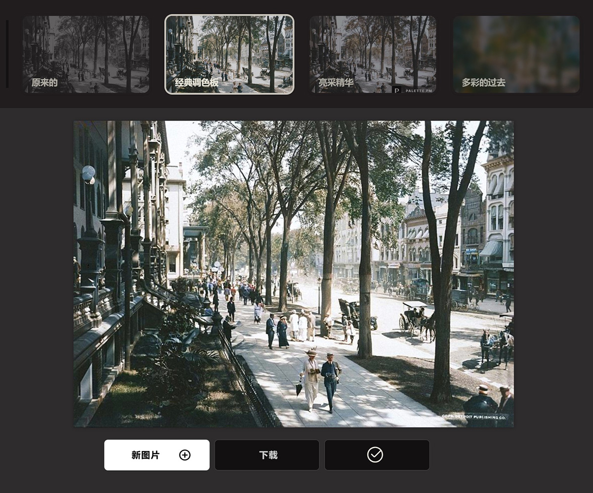 palette.fm给黑白照片上色.jpg