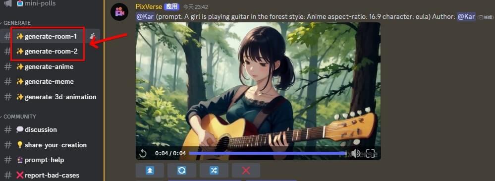 PixVerse AI如何使用教程(图6)