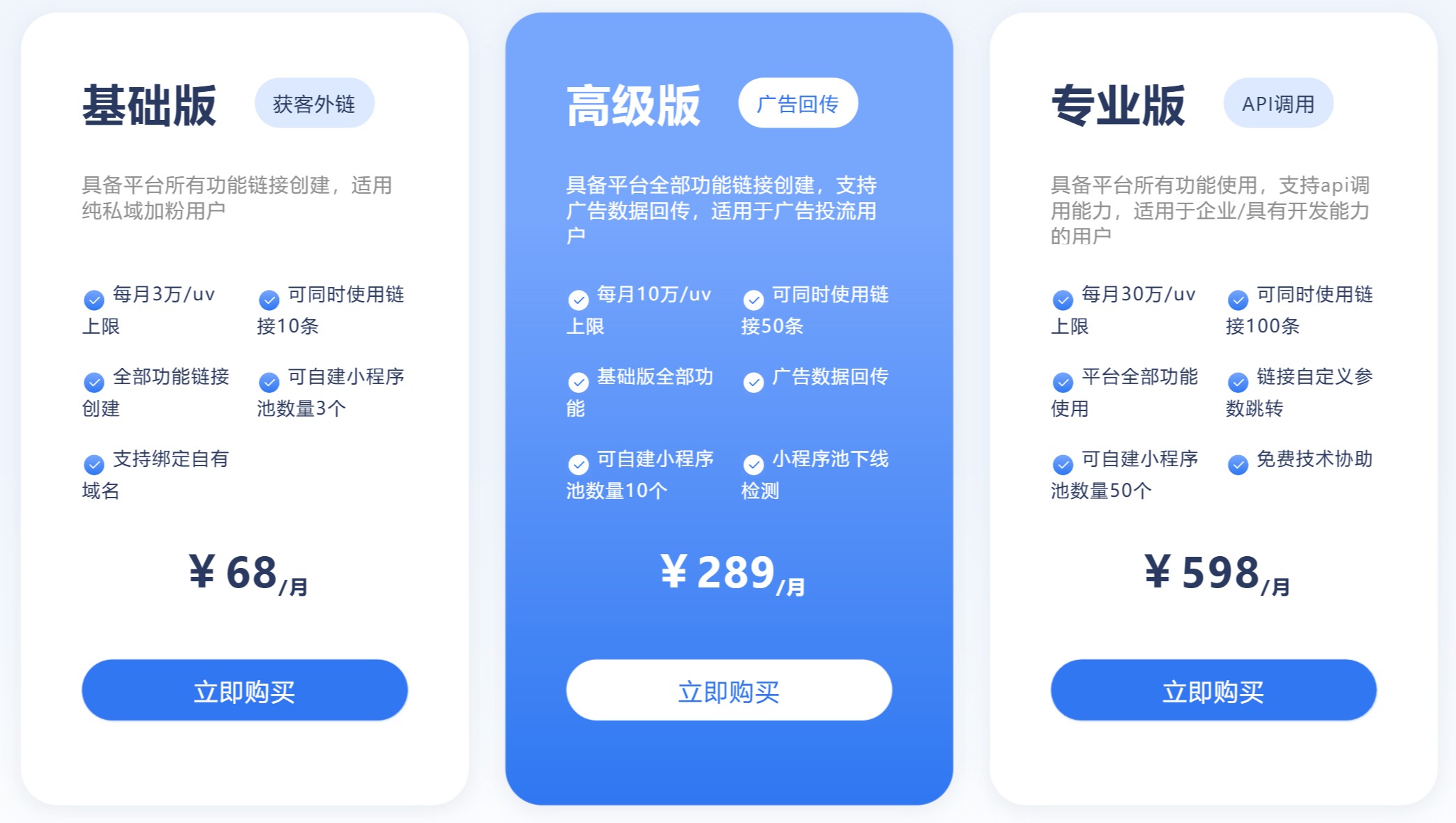 微客外链价格：