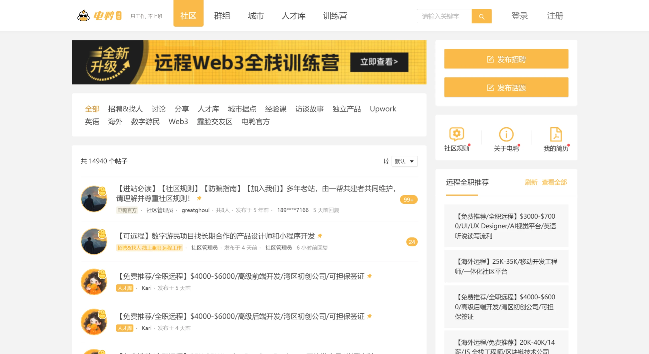 电鸭社区.webp