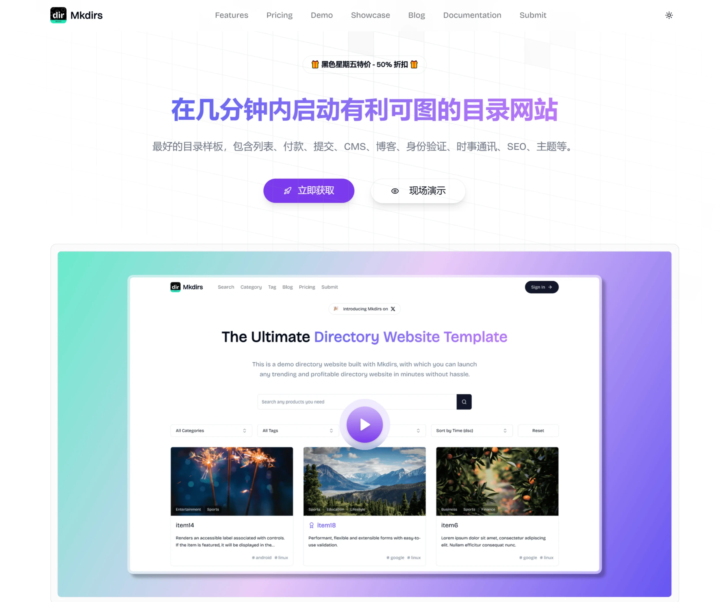 Mkdirs功能亮点.webp
