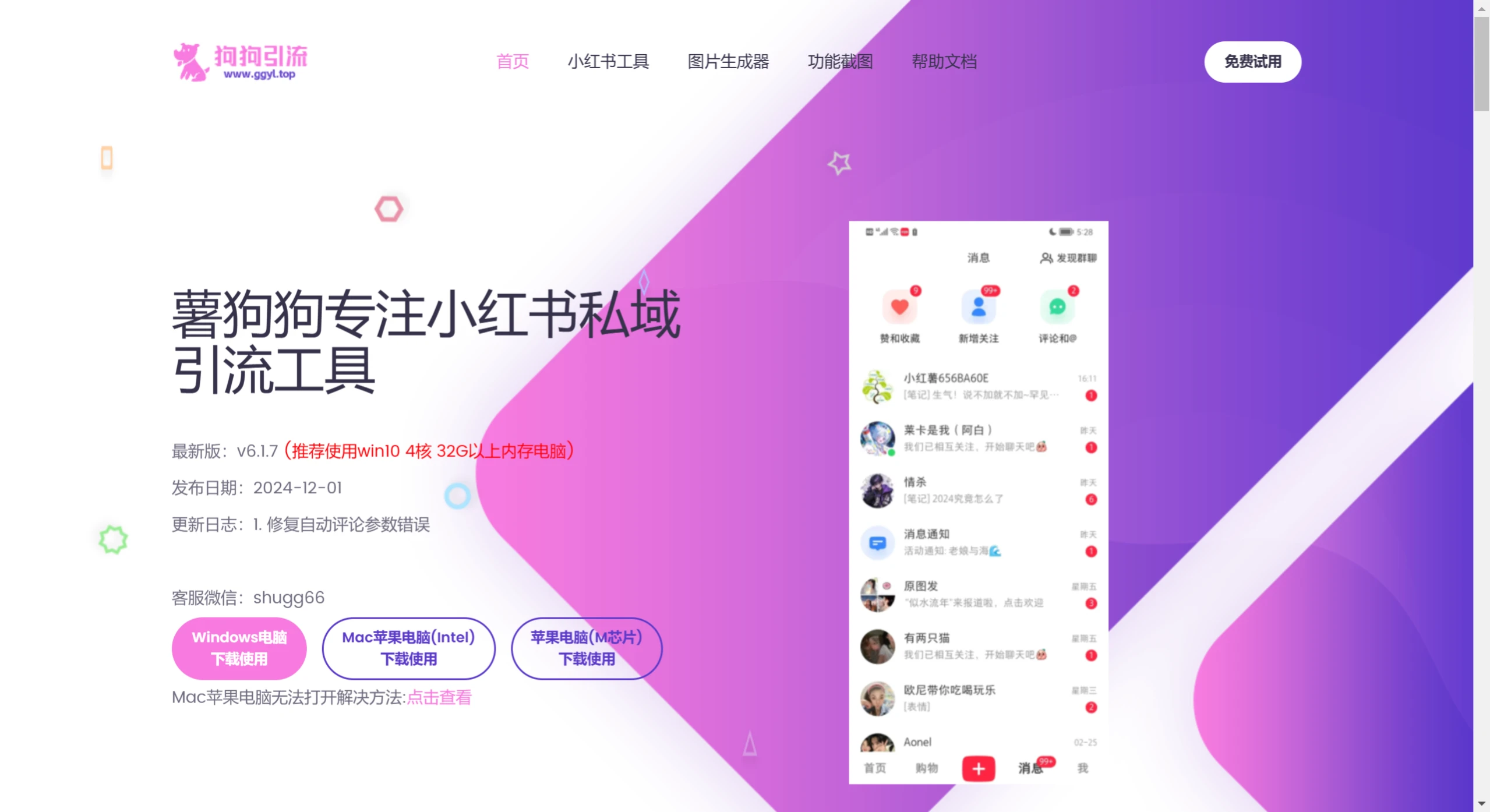 薯狗狗功能.webp