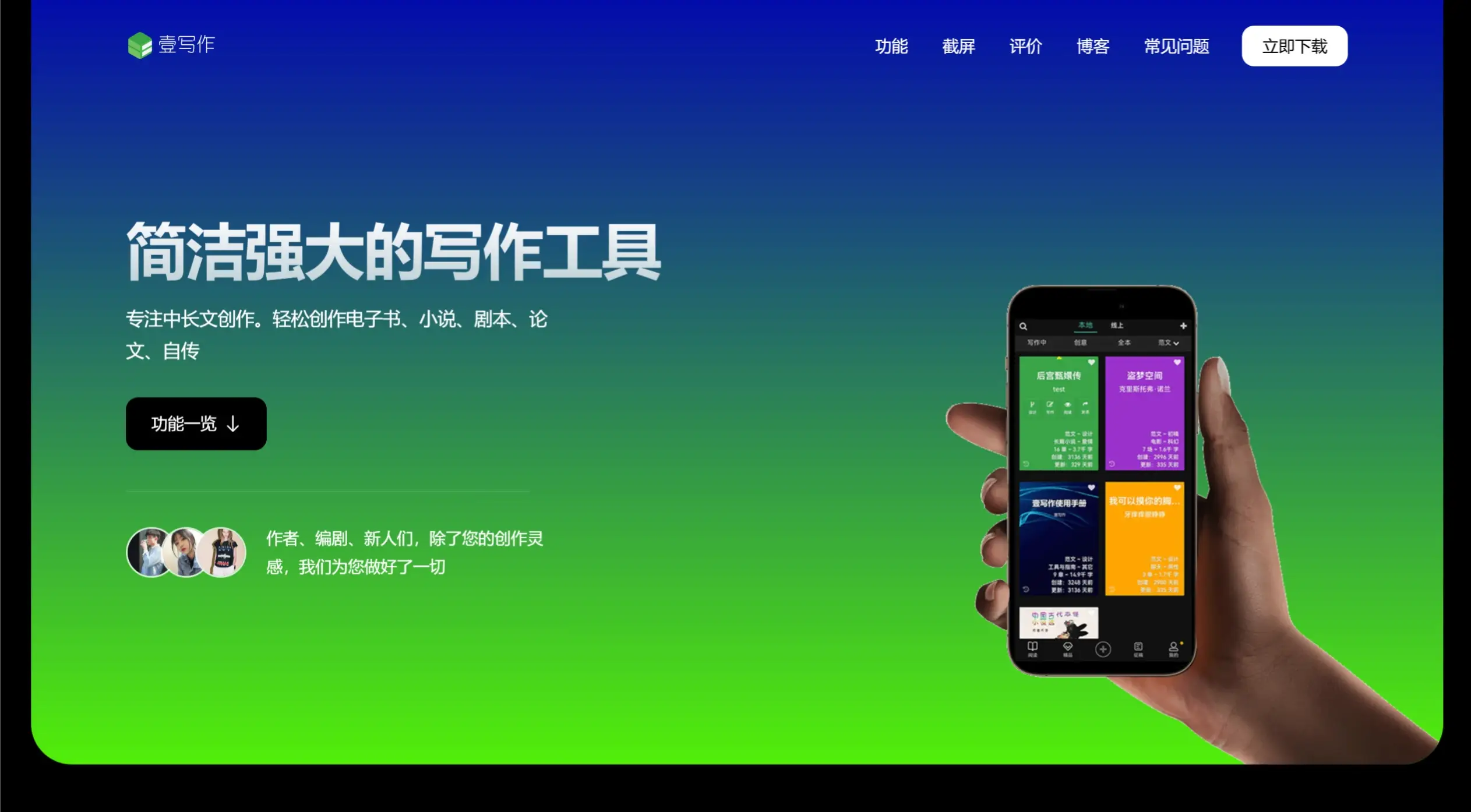 壹写作.webp
