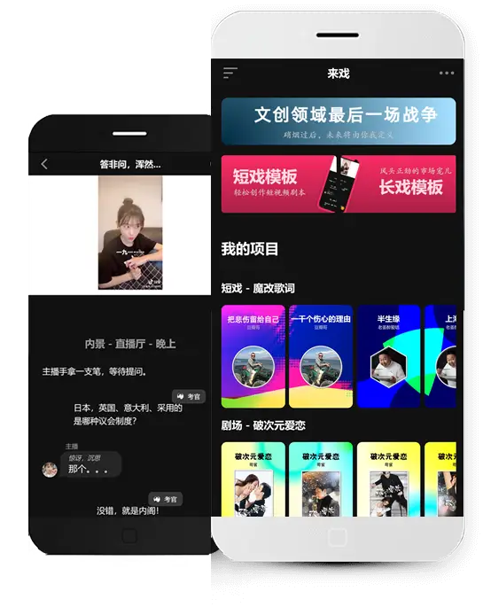 来戏-1.webp
