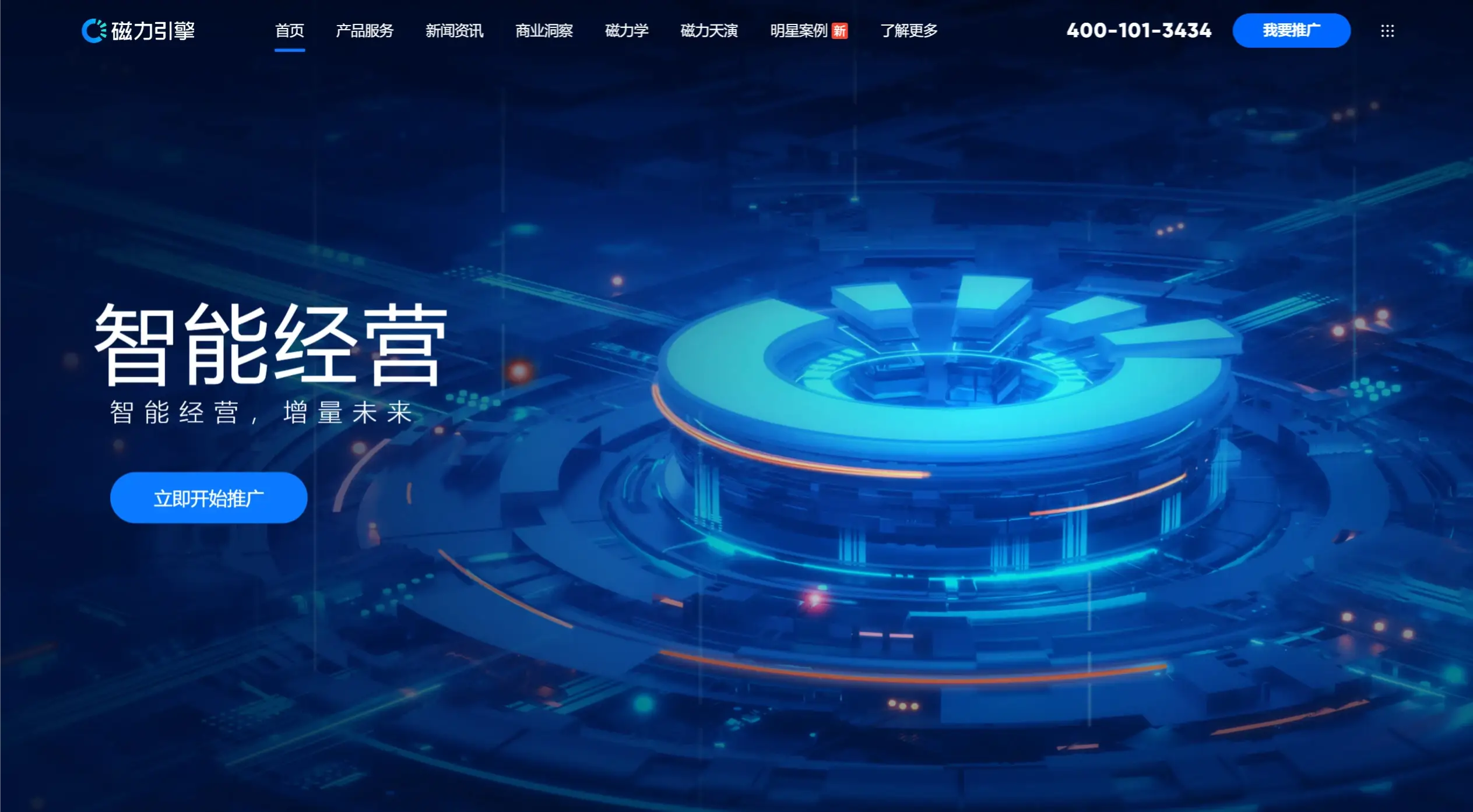 磁力引擎.webp