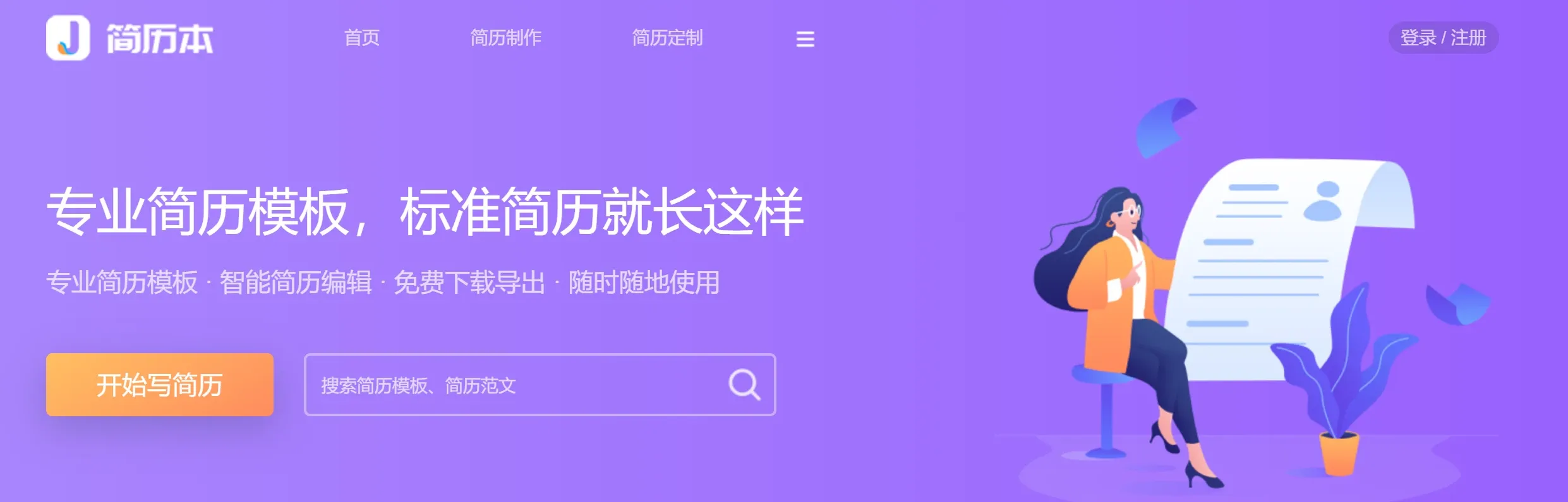 简历本.webp