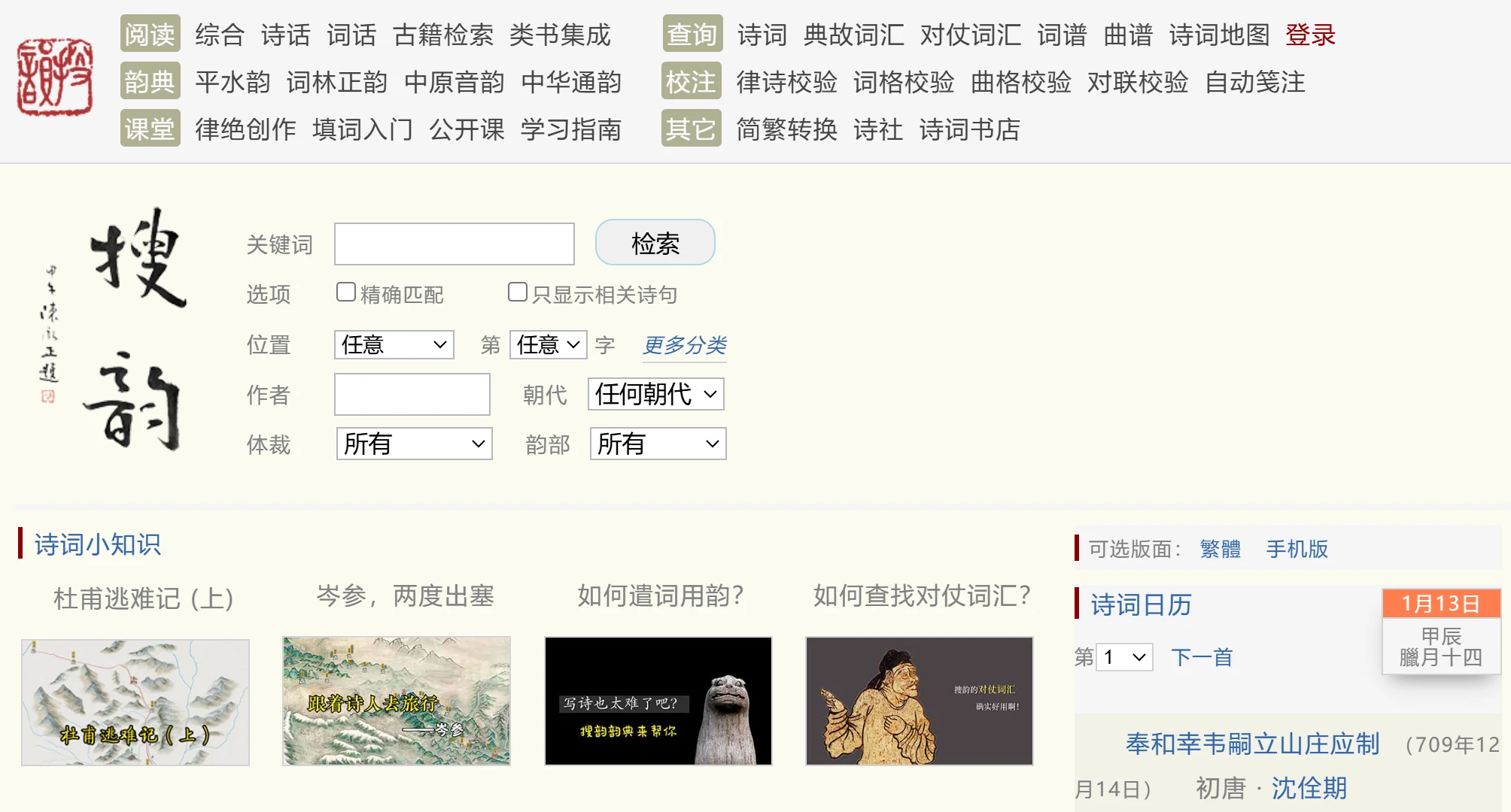 搜韵网.webp